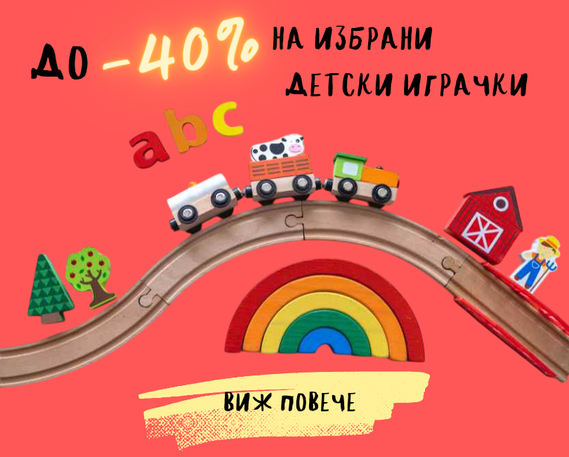 Промоция 